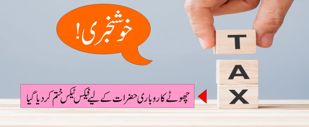 fix tax exempted Pesco Online Bill