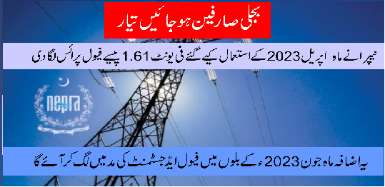 Nepra Grants Permission for Rs1.61 per Unit Hike in Energy Prices